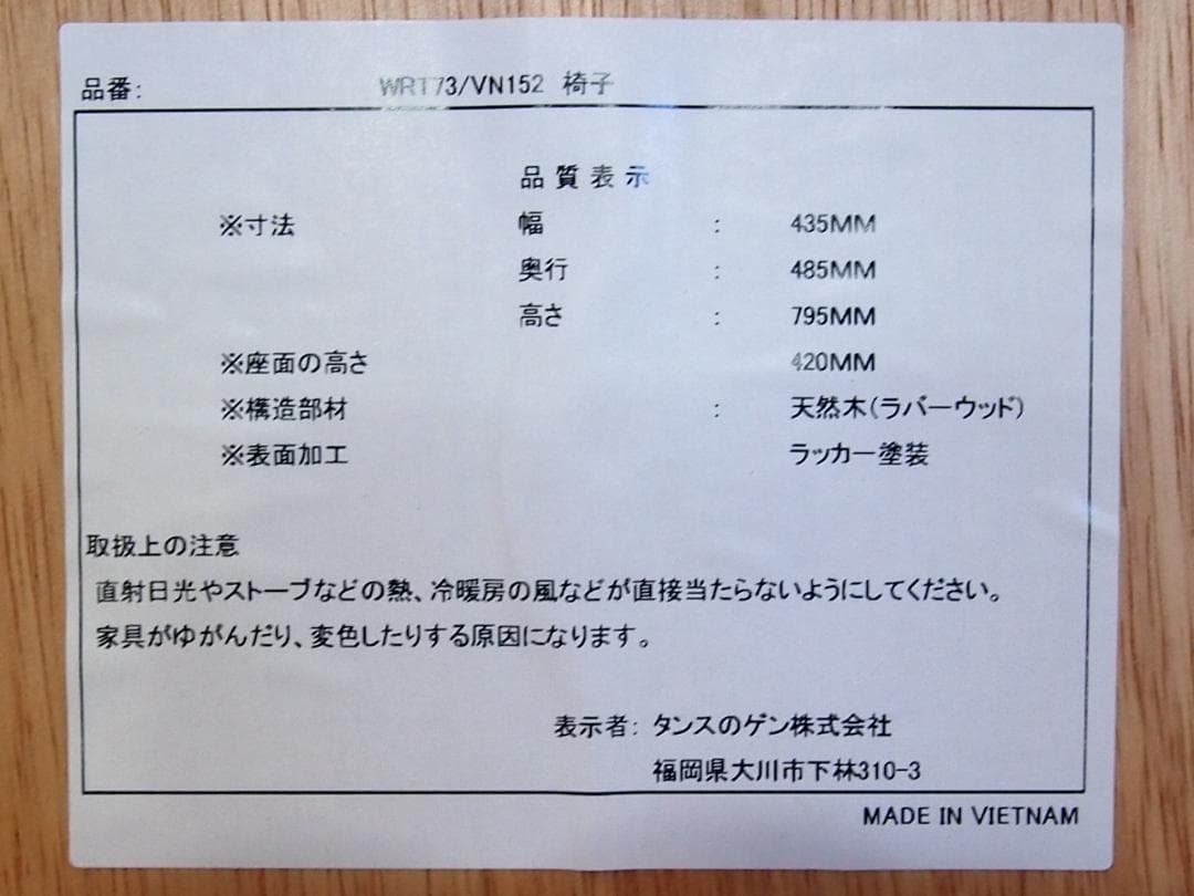 【美品】タンスのゲン ダイニングチェア 2脚 ウィンザーチェア/椅子 ウッド家具