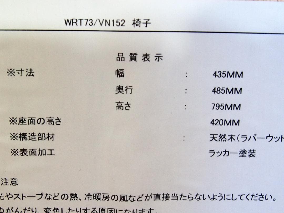 【美品】タンスのゲン ダイニングチェア 2脚 ウィンザーチェア/椅子 ウッド家具