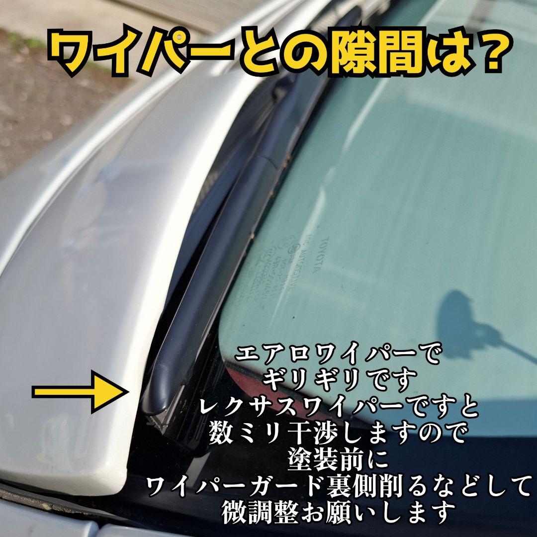 【ゴリガード】ワイド用ハイエース200系ワイパーガード 070塗装済み