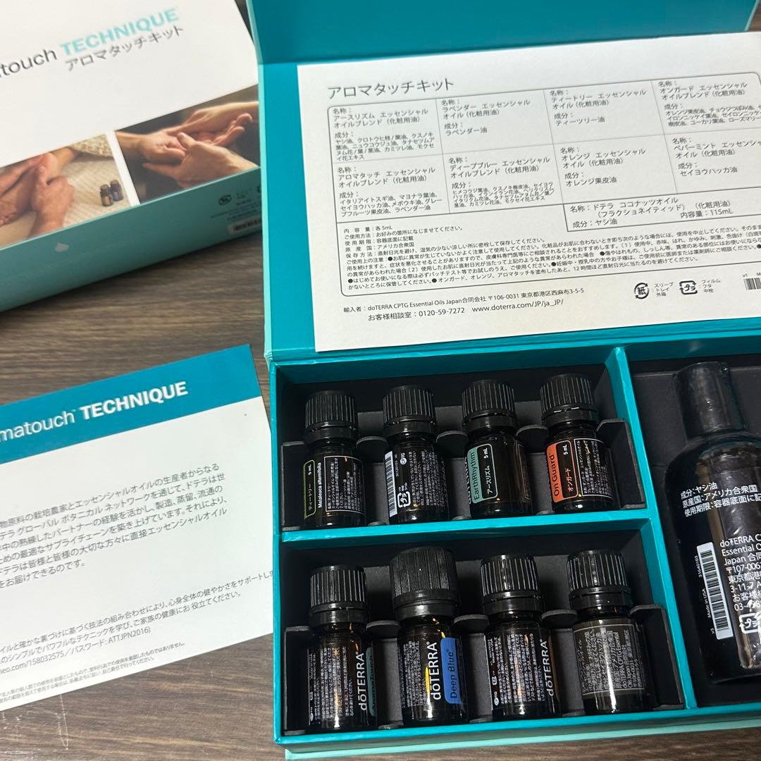 〈新品・未使用〉ドテラアロマタッチキット