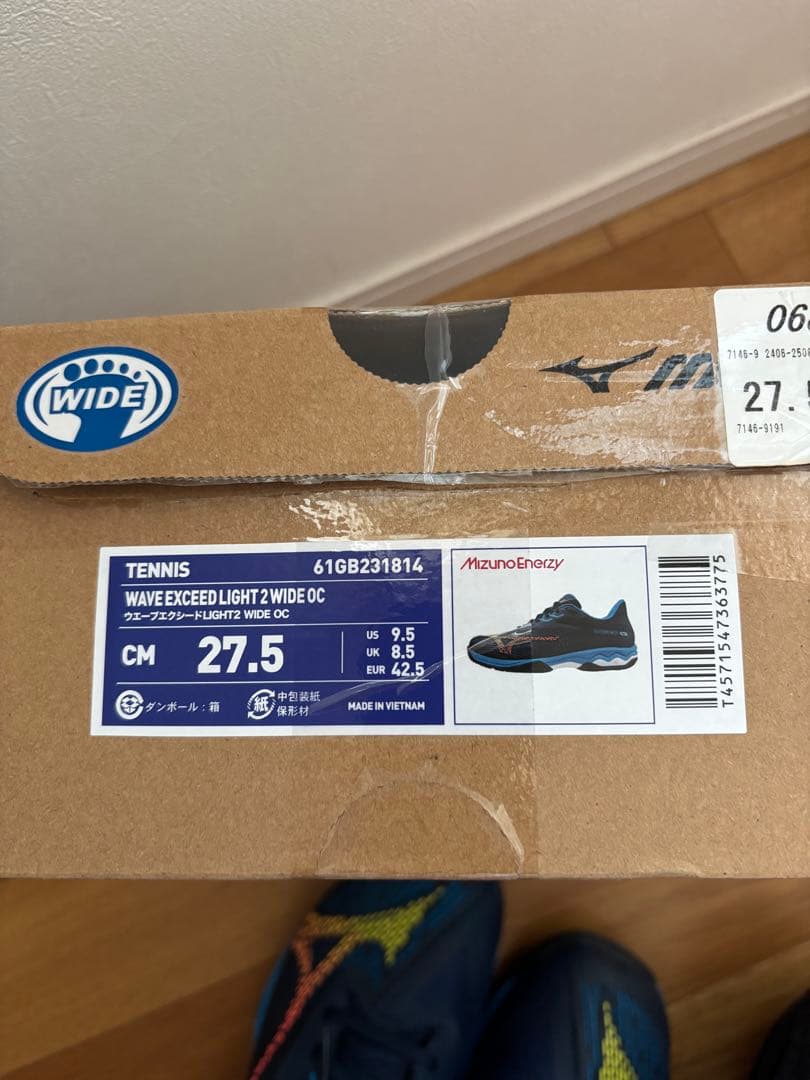 ウェーブエクシードライト2 ワイド　27.5 使用少美品