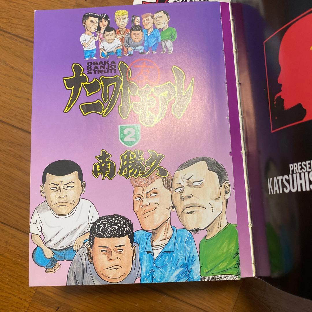 ナニワトモアレ　全巻セット　1-28