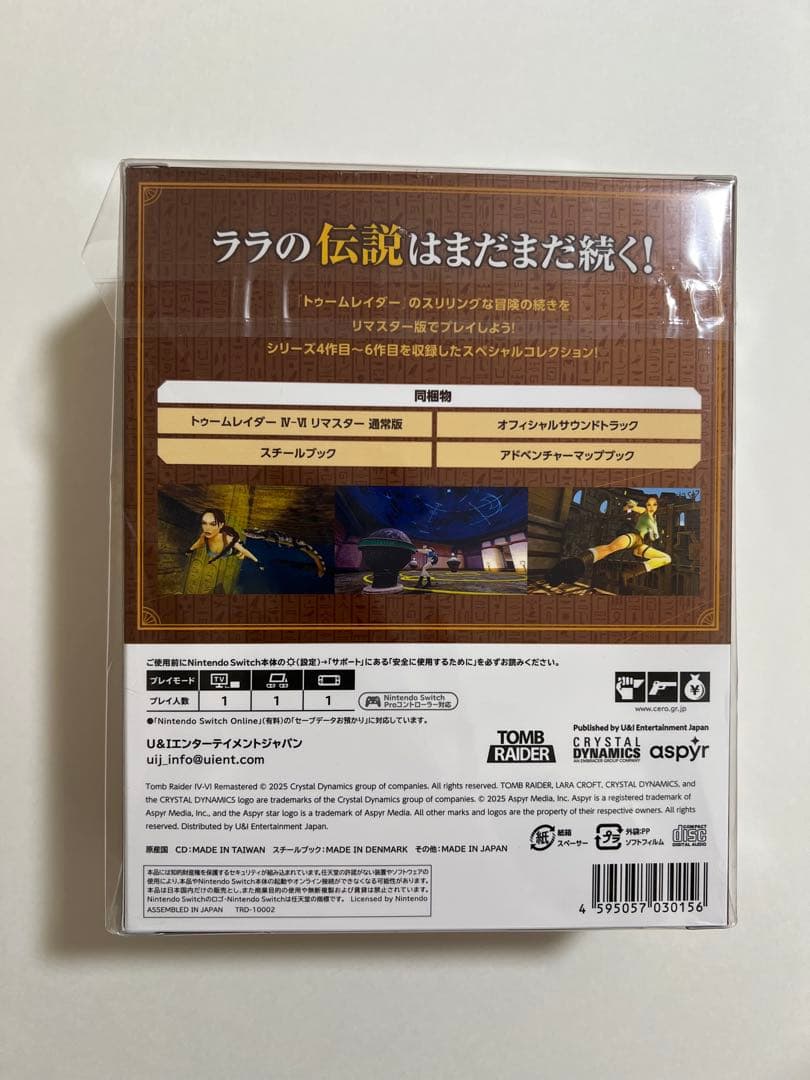 Switch トゥームレイダー4-6 リマスター デラックスエディション