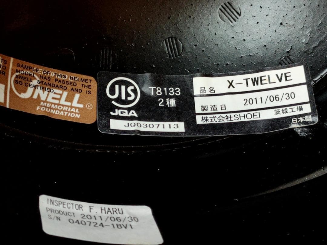 SHOEI X-TWELVE XLサイズ ショウエイ X-12 フヘルメット