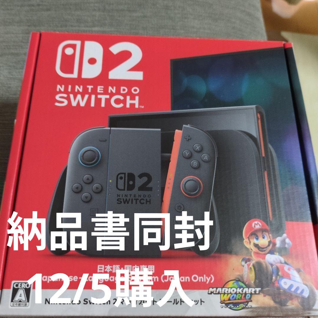 Nintendo Switch 2 マリオカート 本体セット