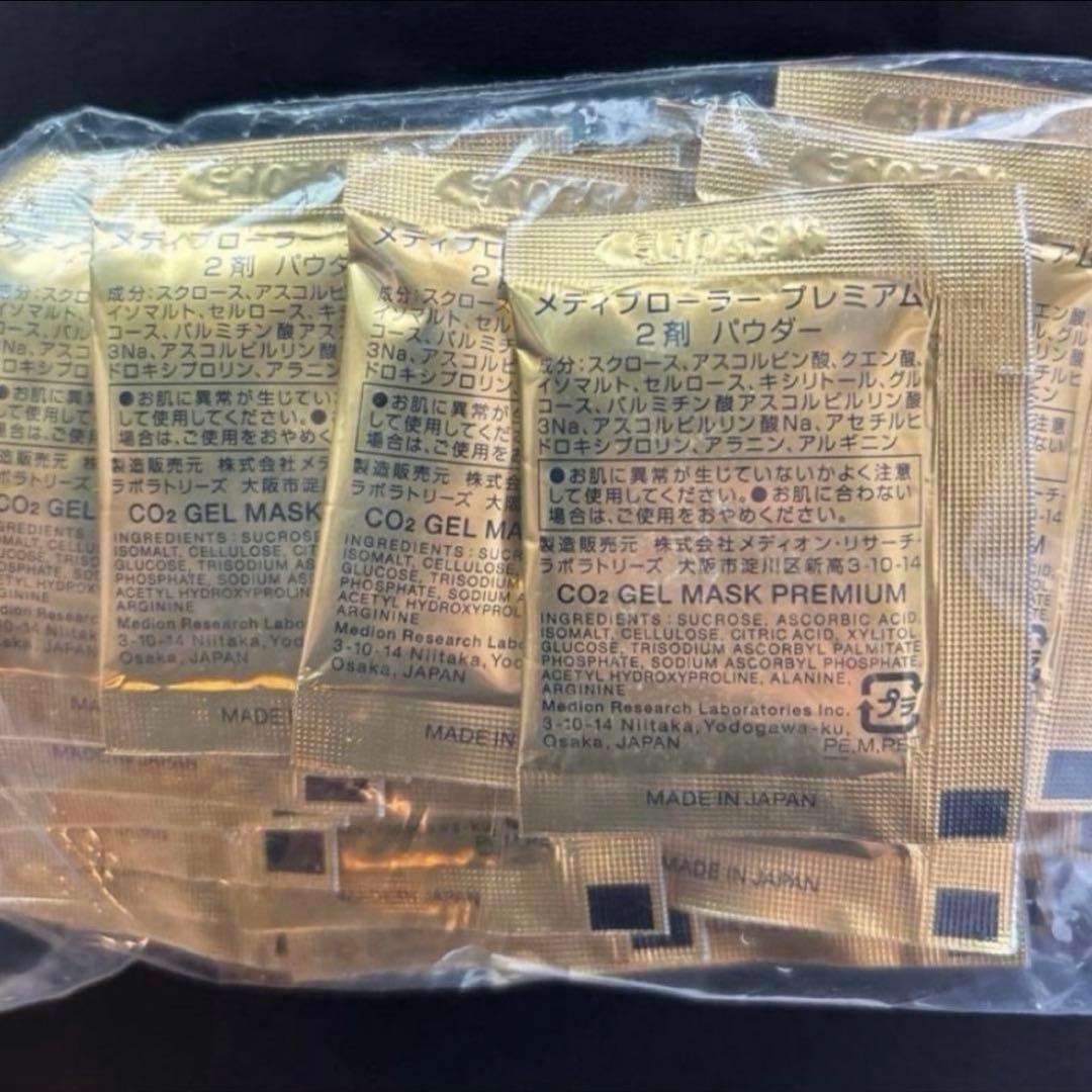 最安値メディプローラ プレミアムマスク 業務用　30回分