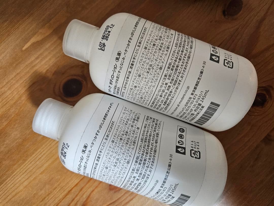 MODERE BODY LOTION 　こ様専売品4本分