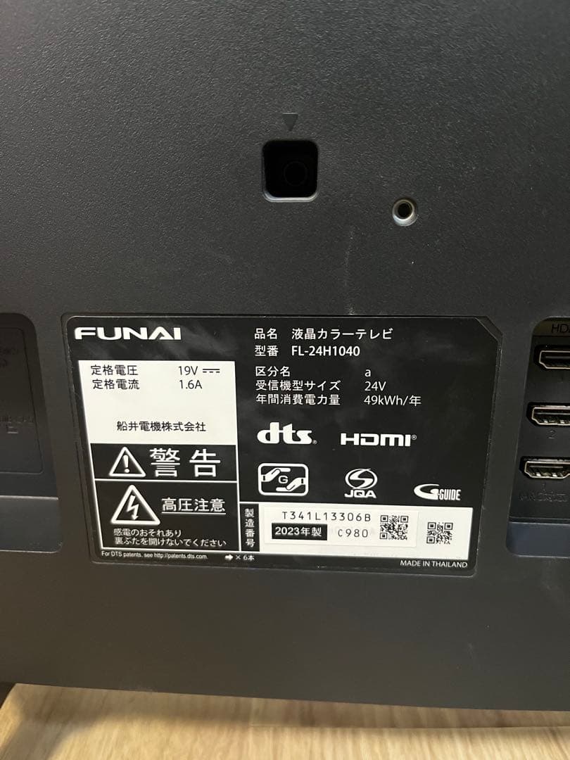 FUNAI 24インチ テレビ FL-24H1040