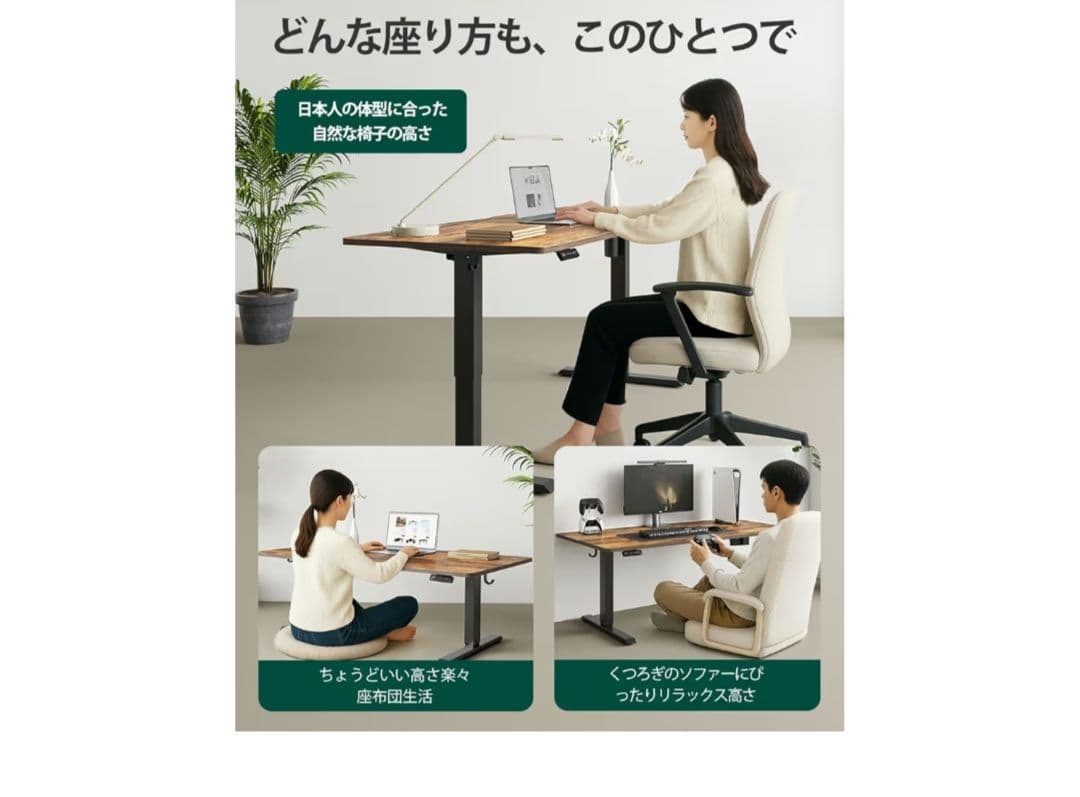 昇降デスク ローデスク オフィスワークテーブル スタンディングデスク