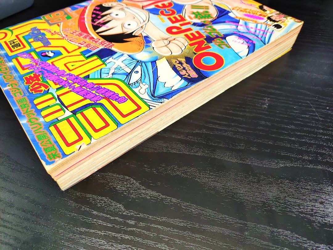 【週刊少年ジャンプ1997年46号】ワンピース　表紙2回目 ワイドカラー　d