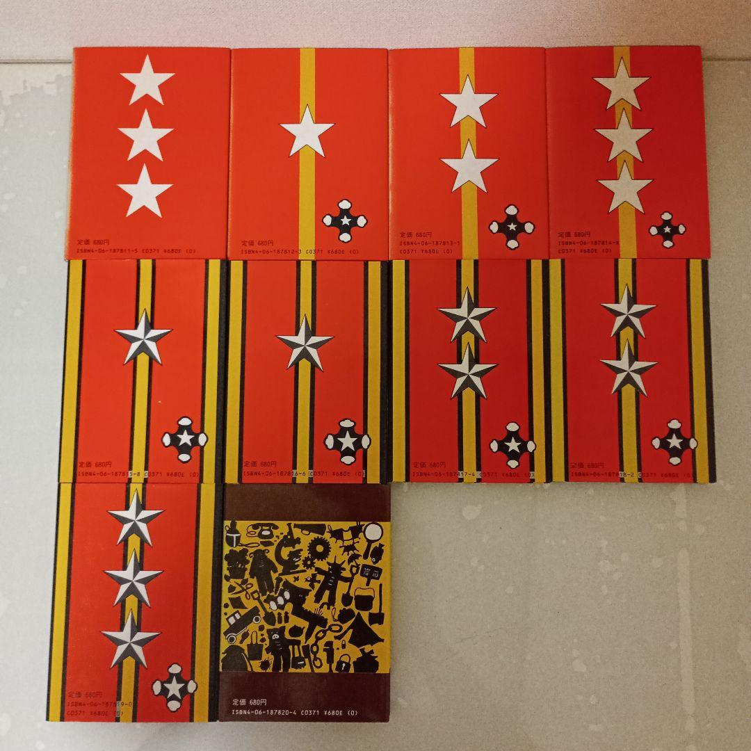 【 カラー文庫 】のらくろ　１〜１０巻　【 全１０冊セット 】田河水泡