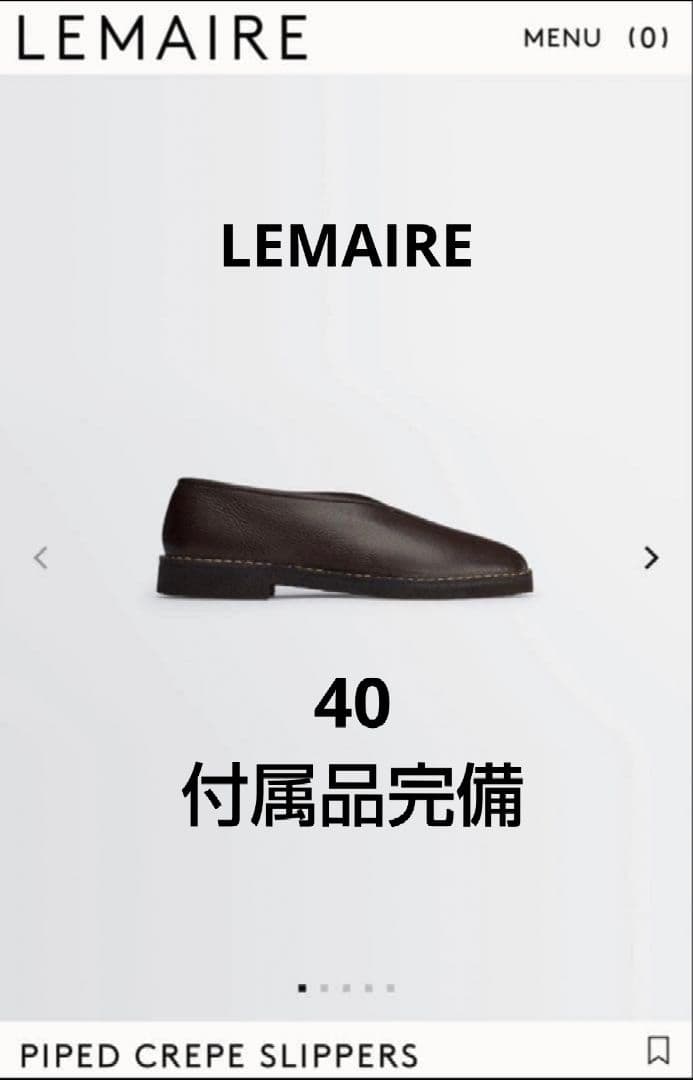 靴 lemaire piped crepe slippers darkbrown40