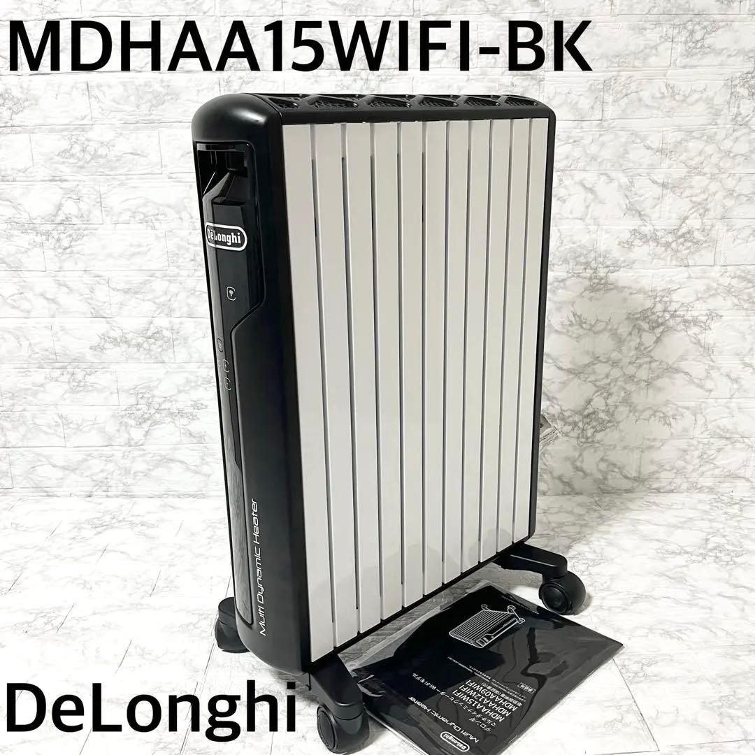 【美品・取説付】デロンギ MDHAA15WIFI-BK WiFiモデル