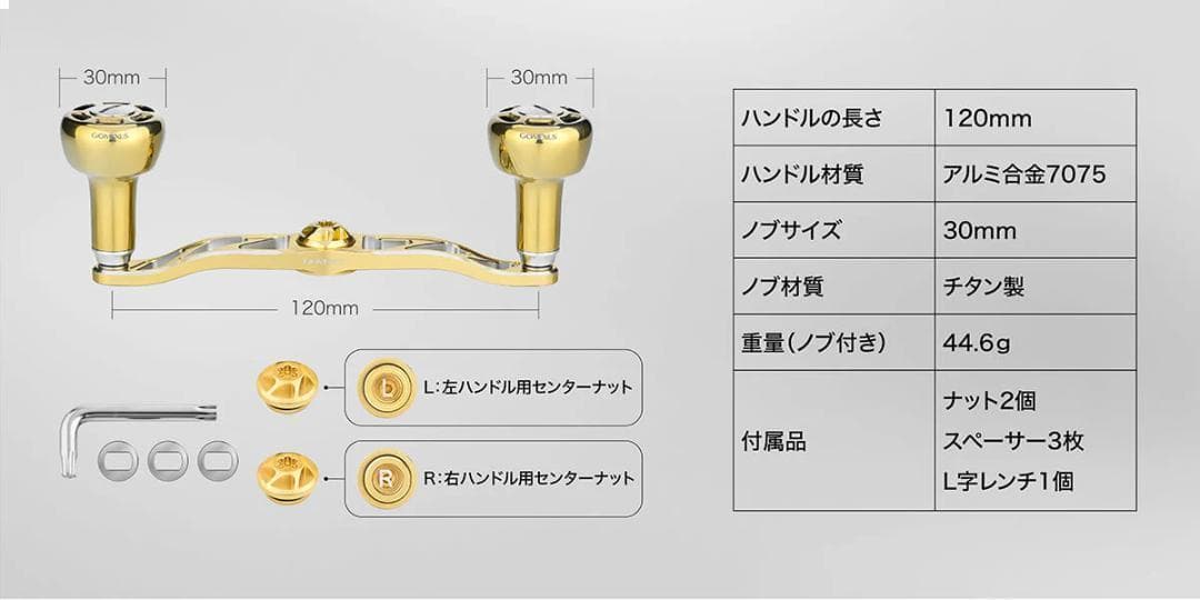 ゴメクサス　ダブルハンドル　120mm ダイワ　オールゴールド　チタンノブ