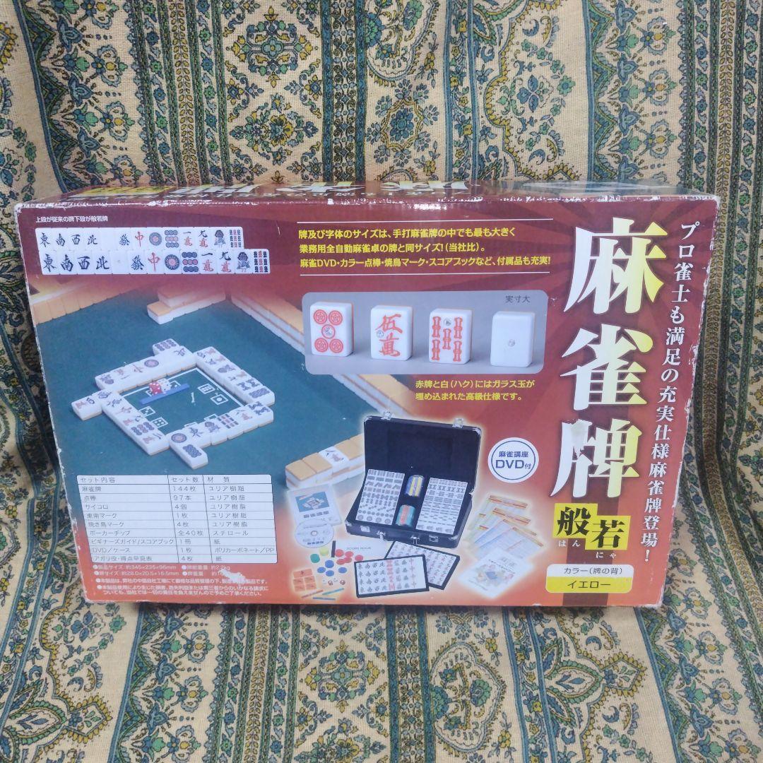 麻雀牌　般若　【廃盤品】