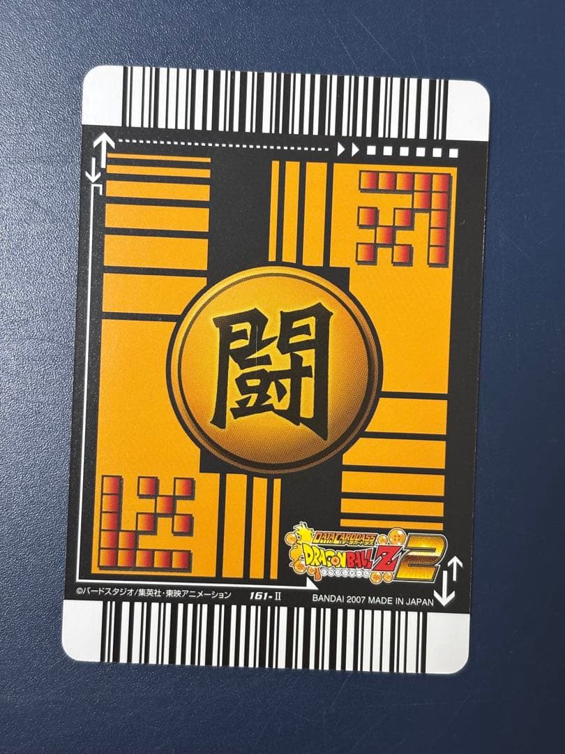 DBZデータカードダス161-II 爆レア　ゴジータ