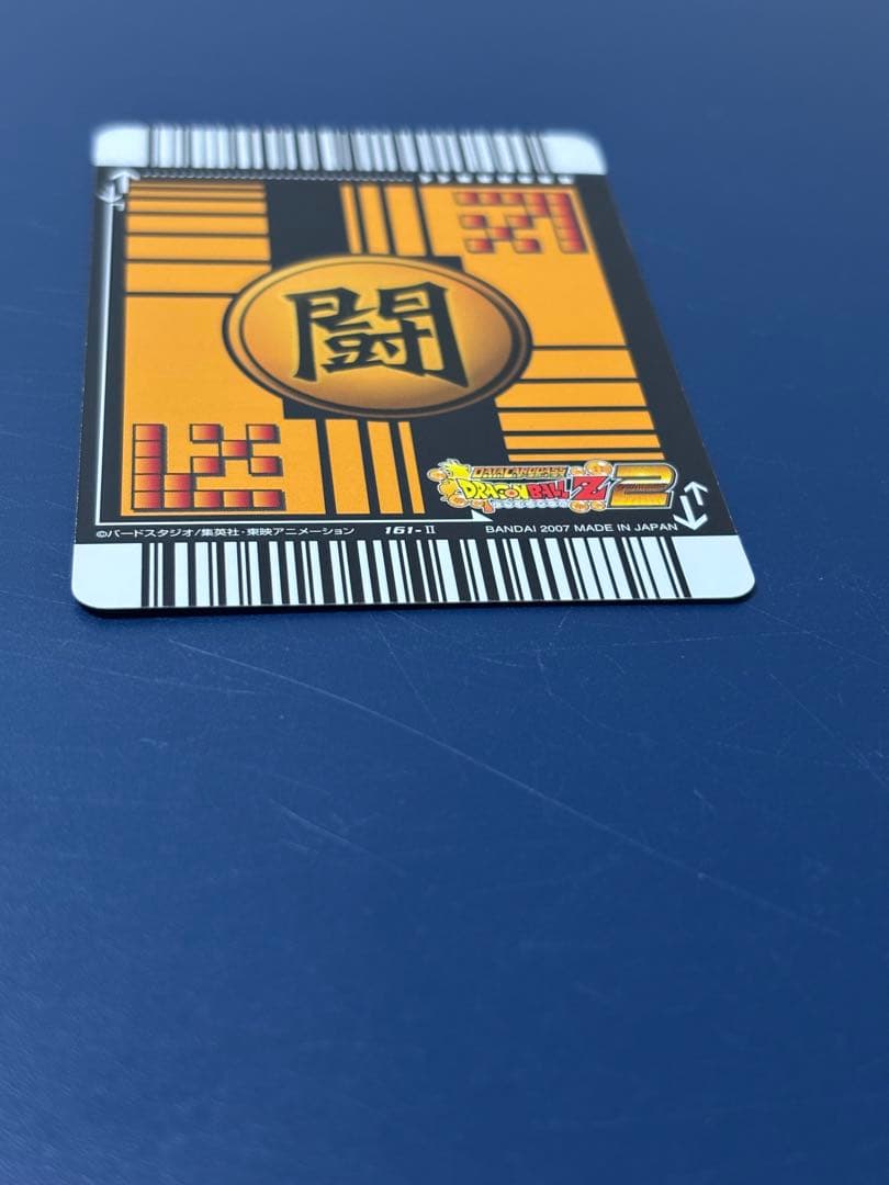 DBZデータカードダス161-II 爆レア　ゴジータ