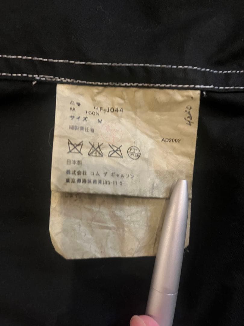 コムデギャルソンオム ジャケット 製品染comme des garcons 黒