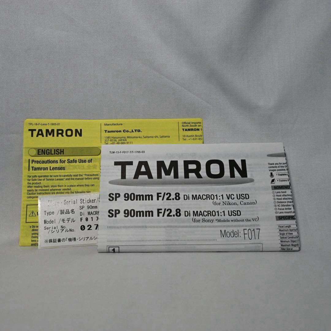タムロンSP 90mm F/2.8 Di MACRO VC USD