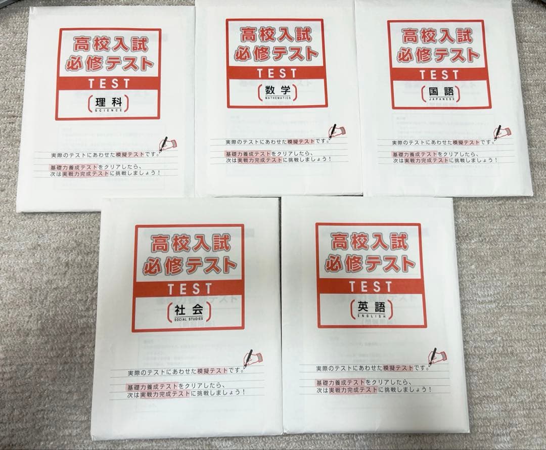 ファーストマスター 中学生 中学教材 5教科セット 参考書 高校受験対策