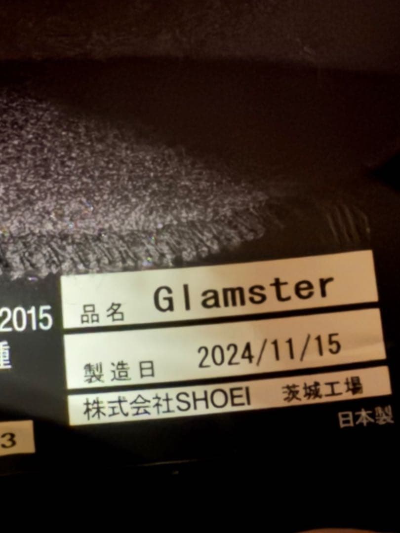 SHOEI ショウエイ　グラムスター　glamster ブラック　イエロー