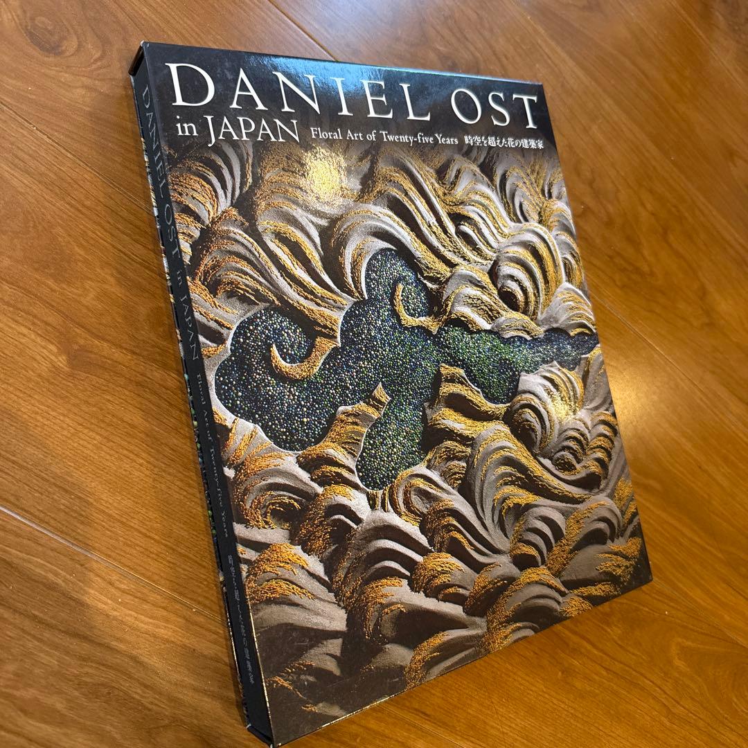 作者サイン入DANIEL OST in JAPAN アートブック　ダニエルオスト