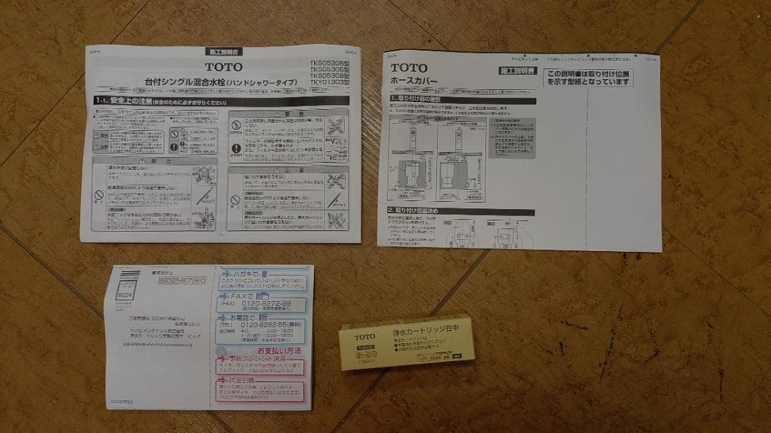 Billey 　TOTO キッチン混合水栓 TKS05308J