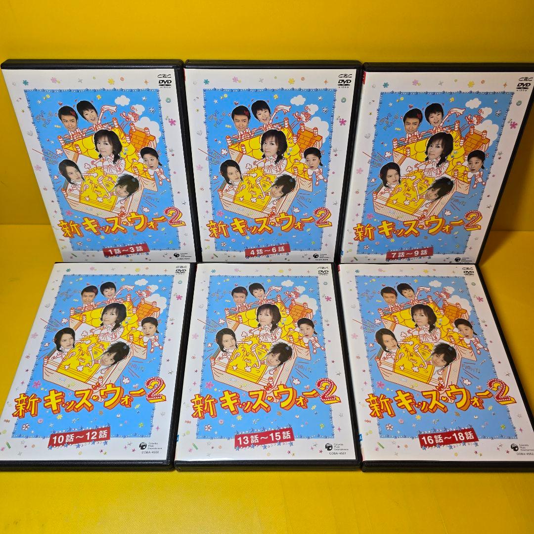 新品ケース交換済み　新キッズ・ウォー　新キッズ・ウォー2 DVD全24巻セット