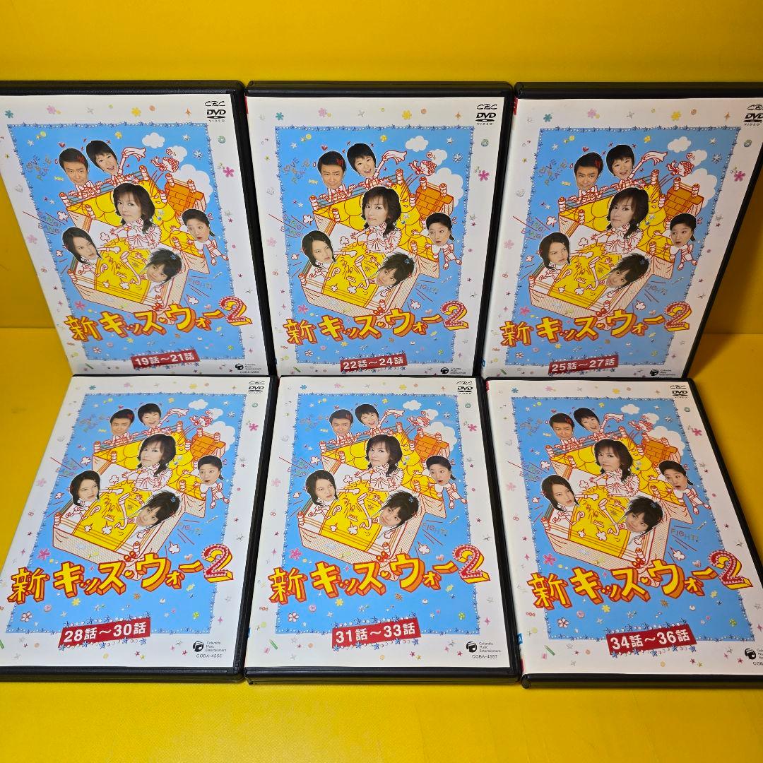 新品ケース交換済み　新キッズ・ウォー　新キッズ・ウォー2 DVD全24巻セット