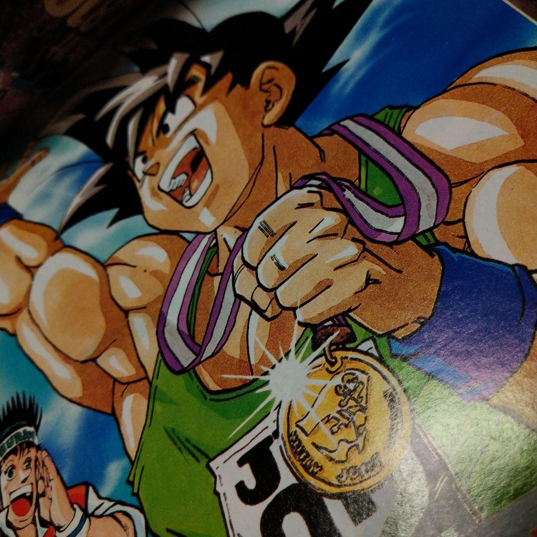 激レア!　週間少年ジャンプ　1992年NO.3,4号