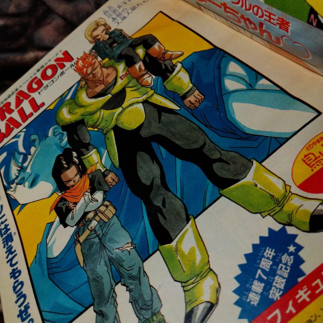 激レア!　週間少年ジャンプ　1992年NO.3,4号