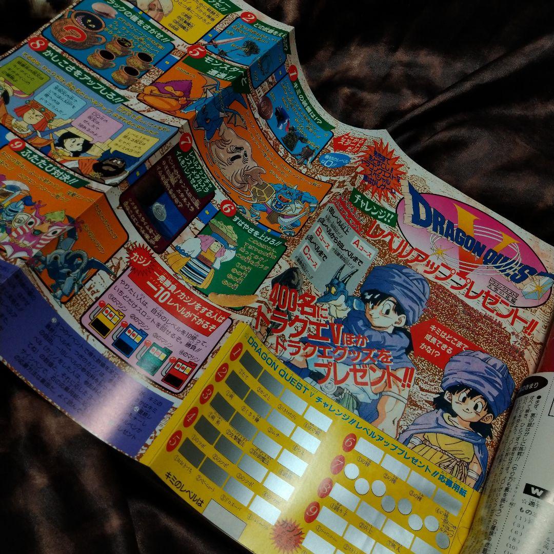 激レア!　週間少年ジャンプ　1992年NO.3,4号