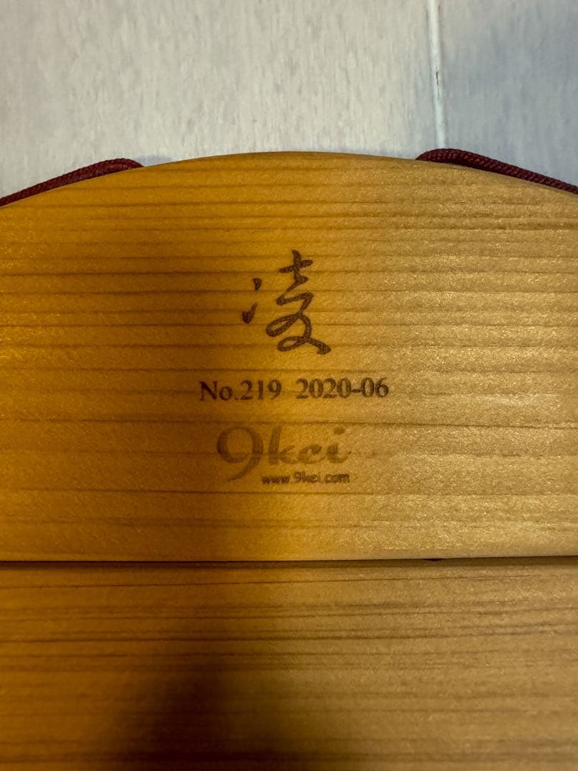 アクシーズクイン シノギチャブダイ240mm 未使用