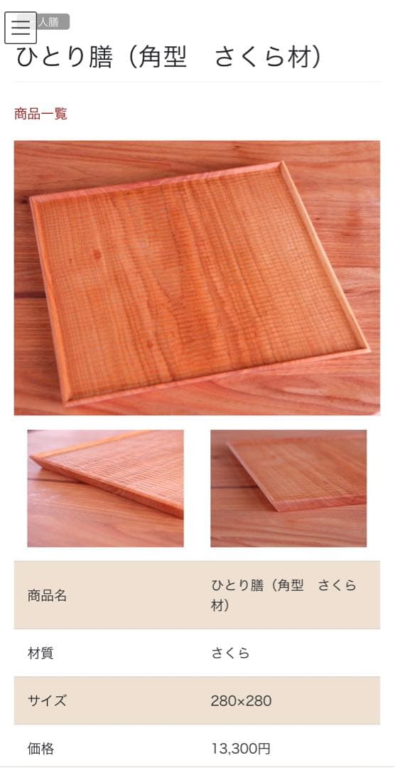 【kuro様ご検討中】 高塚和則さん　ひとり膳角盆 定価13300円 2枚セット