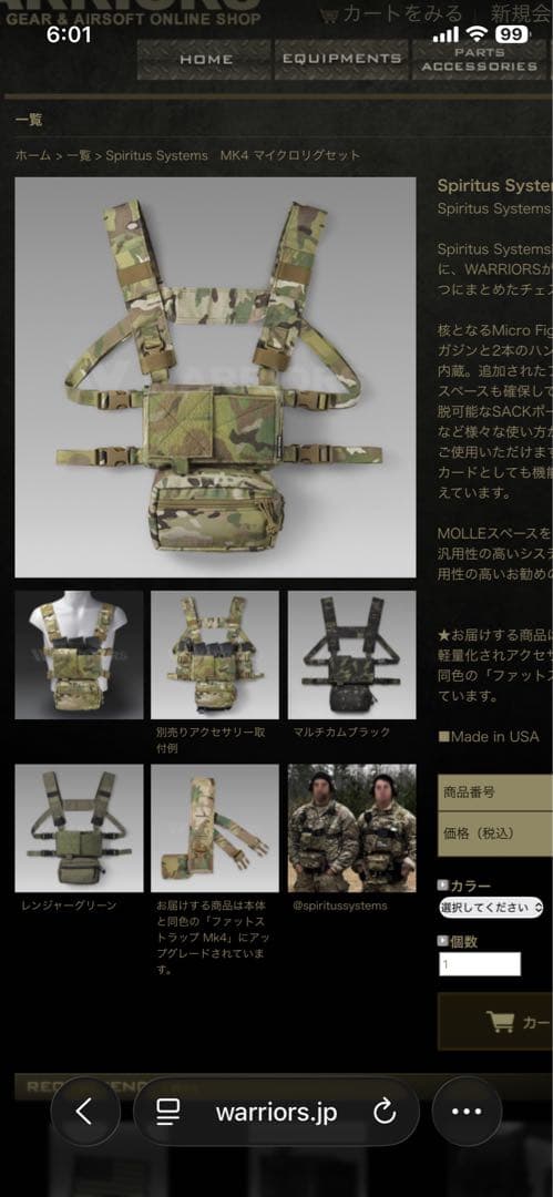 SPIRITUS SYSTEMS チェストリグ マルチカム 実物