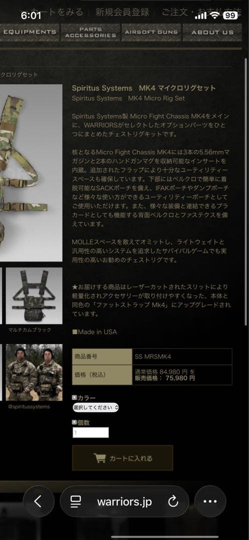 SPIRITUS SYSTEMS チェストリグ マルチカム 実物