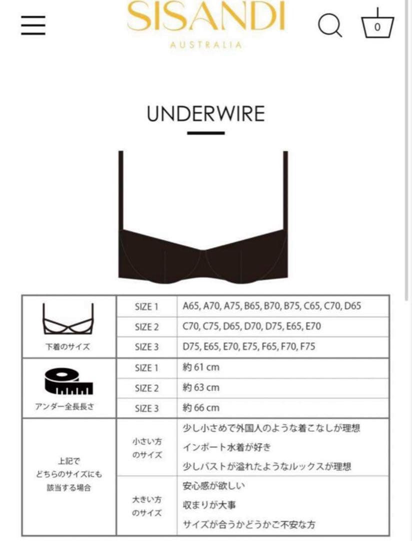 SISANDI UNDERWIRE トップのみ ポーチ付