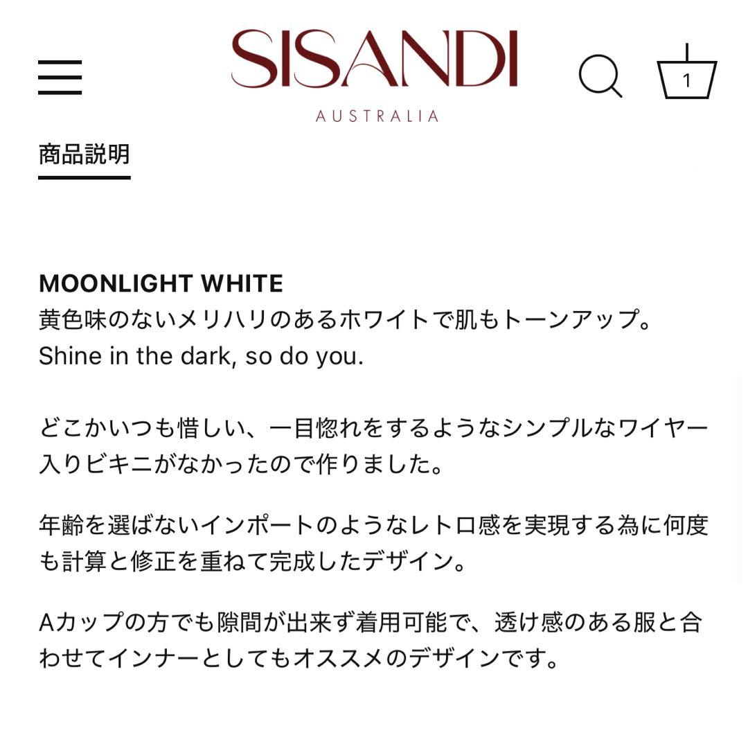 SISANDI UNDERWIRE トップのみ ポーチ付