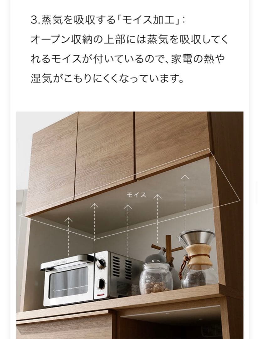 6/8まで出品⭐︎食器棚　国産　大川産　木製　キッチンカウンター