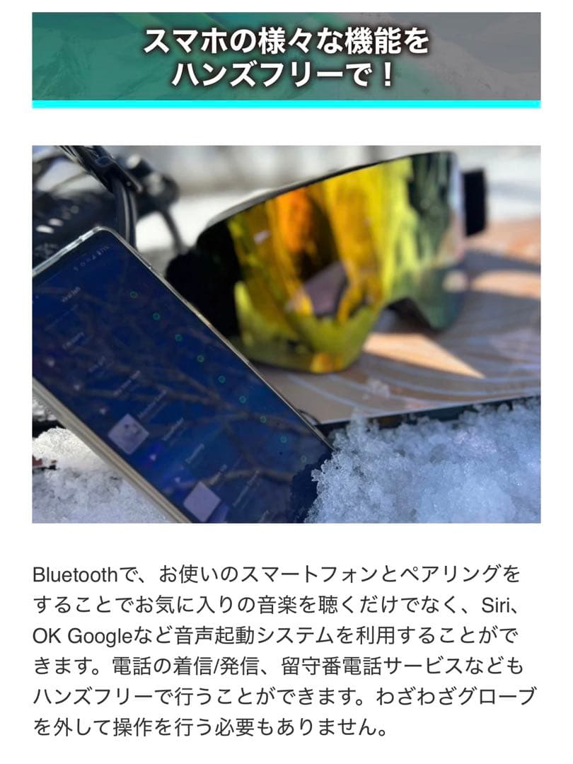 美品　one Bluetooth ゴーグル 交換用レンズ付き