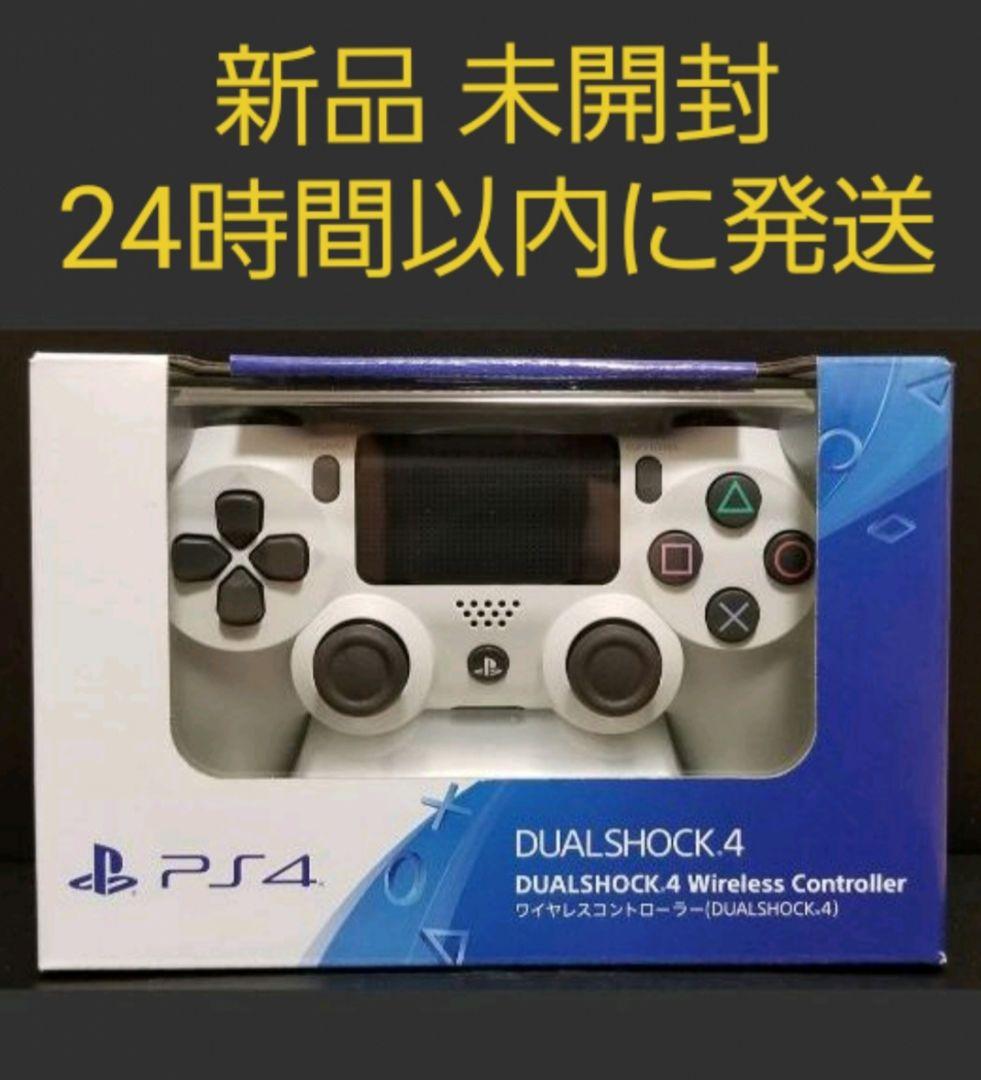 デュアルショック 4 DUALSHOCK4 PS4 グレイシャーホワイト 白