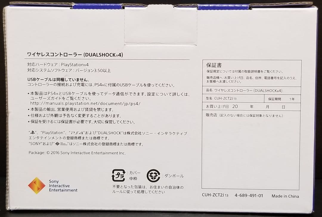 デュアルショック 4 DUALSHOCK4 PS4 グレイシャーホワイト 白