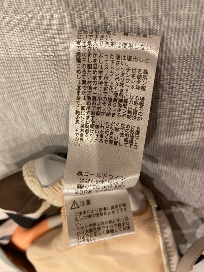 【Ｌ】HELLY HANSEN 水着 ビキニ