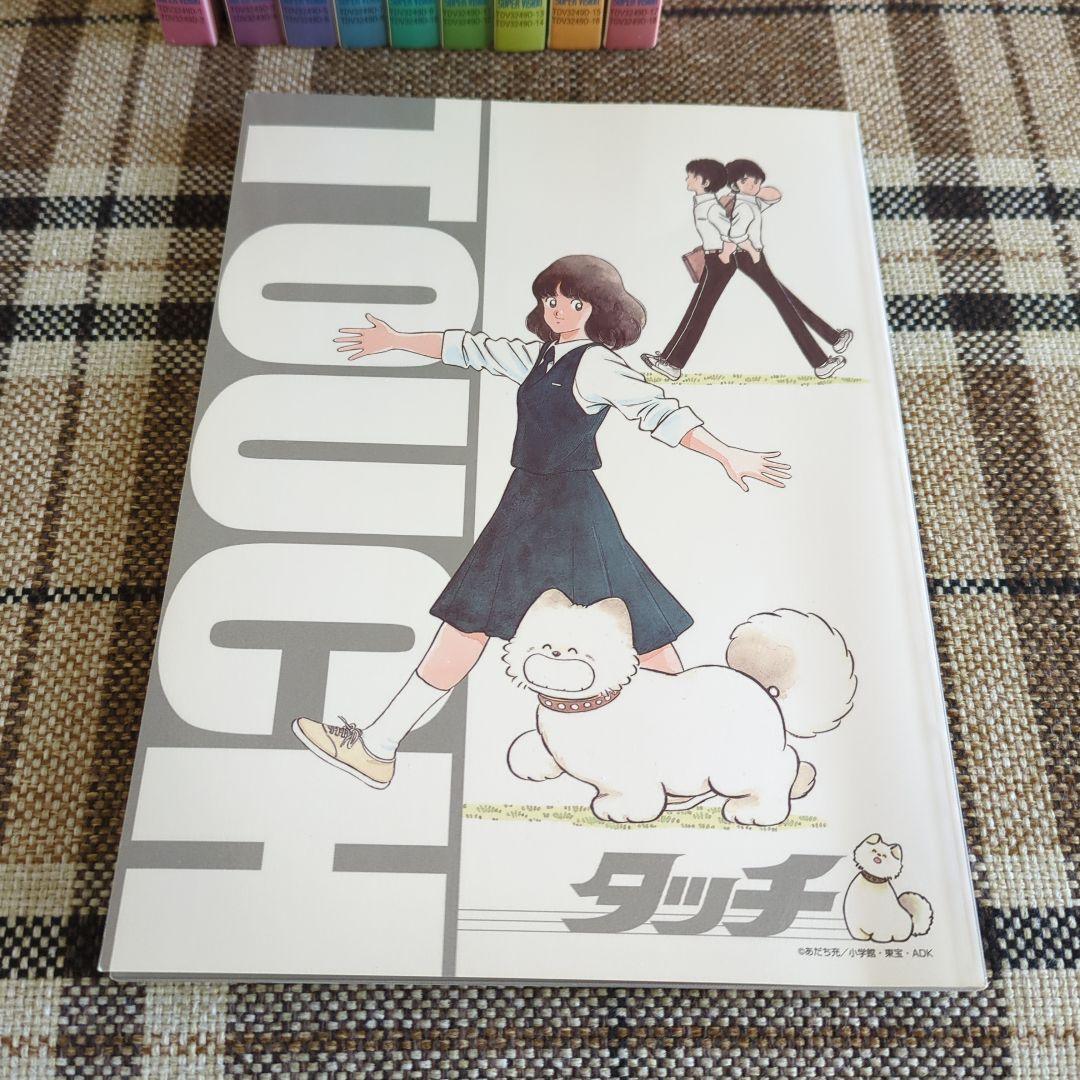 タッチ　DVD全巻セット【1〜9】＆特典ディスク・ブックレット付き