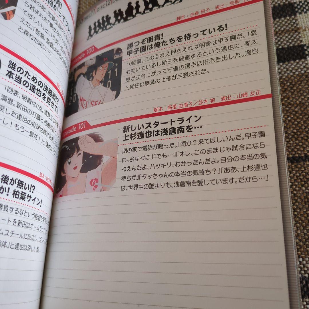 タッチ　DVD全巻セット【1〜9】＆特典ディスク・ブックレット付き