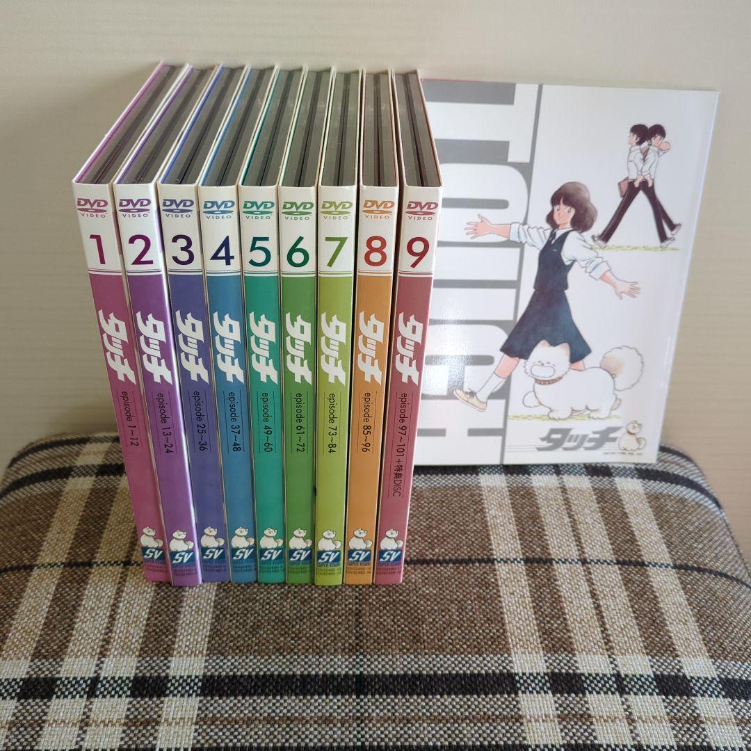 タッチ　DVD全巻セット【1〜9】＆特典ディスク・ブックレット付き