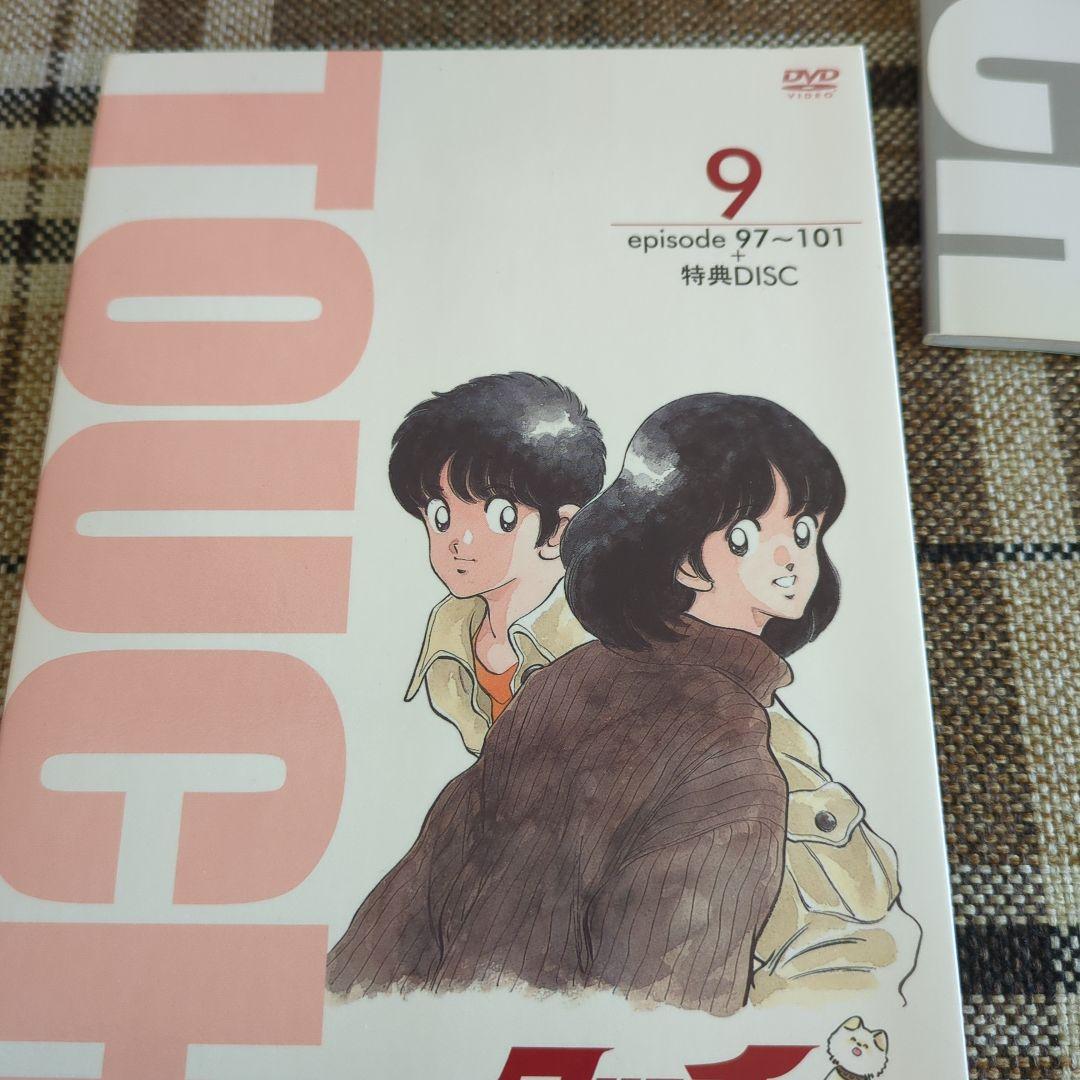 タッチ　DVD全巻セット【1〜9】＆特典ディスク・ブックレット付き