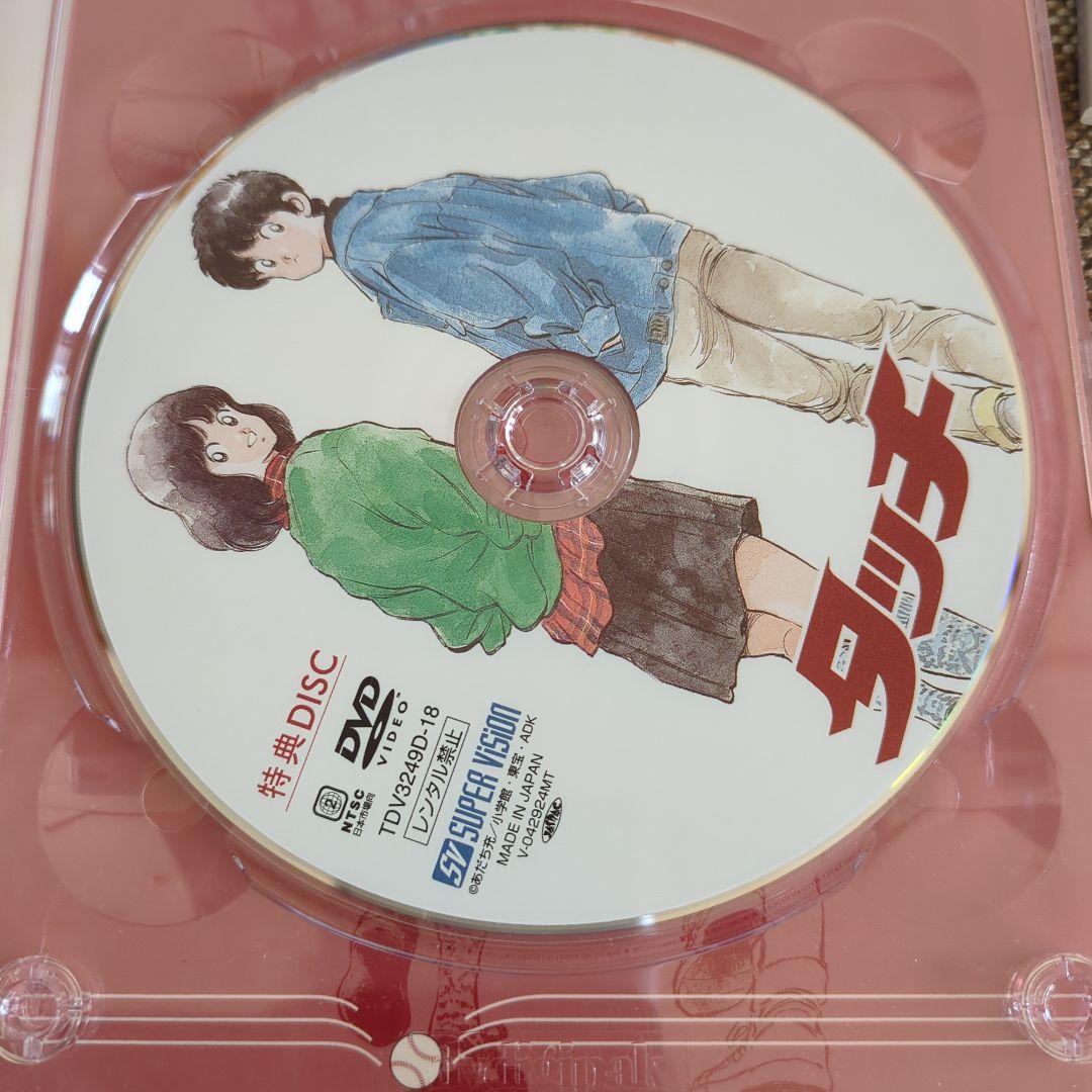 タッチ　DVD全巻セット【1〜9】＆特典ディスク・ブックレット付き