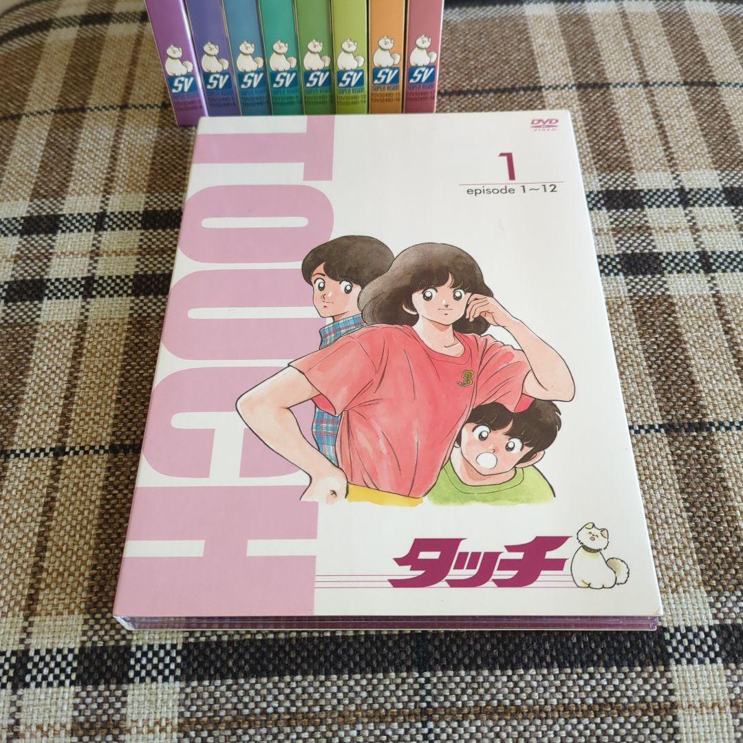 タッチ　DVD全巻セット【1〜9】＆特典ディスク・ブックレット付き
