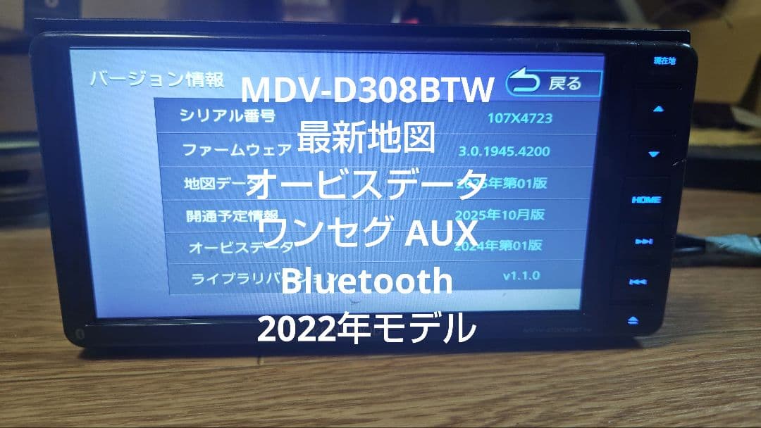 11♪ MDV-D308BTW 多言語 KENWOOD ケンウッド ナビ 更新